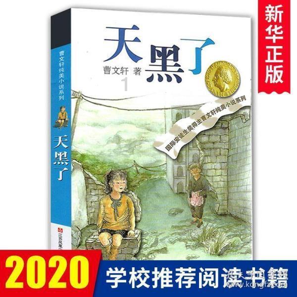 家园卡拉克沙漠