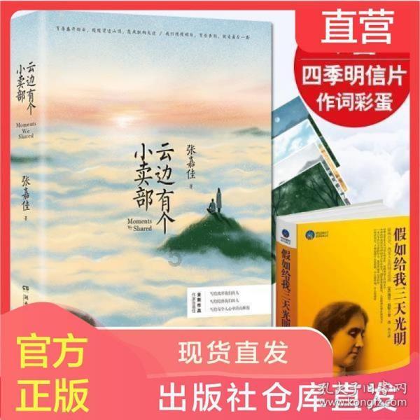 大一新生如何进行心理调节？游戏画面