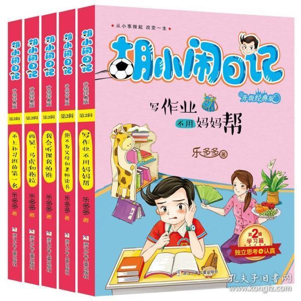 上升的五彩石
