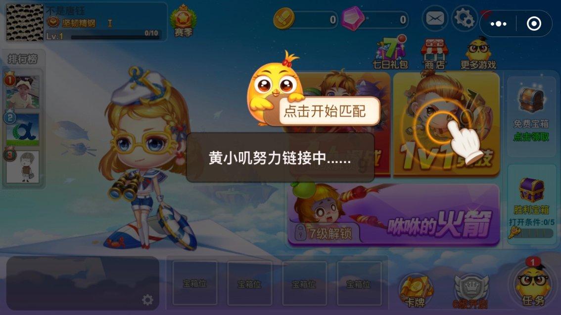 小猪佩奇玩躲避球2