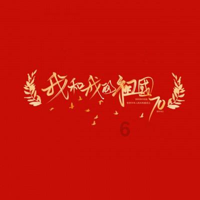 精灵嘉年华