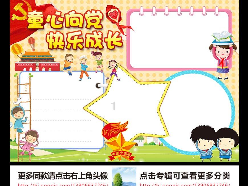 时尚红人莎莉
