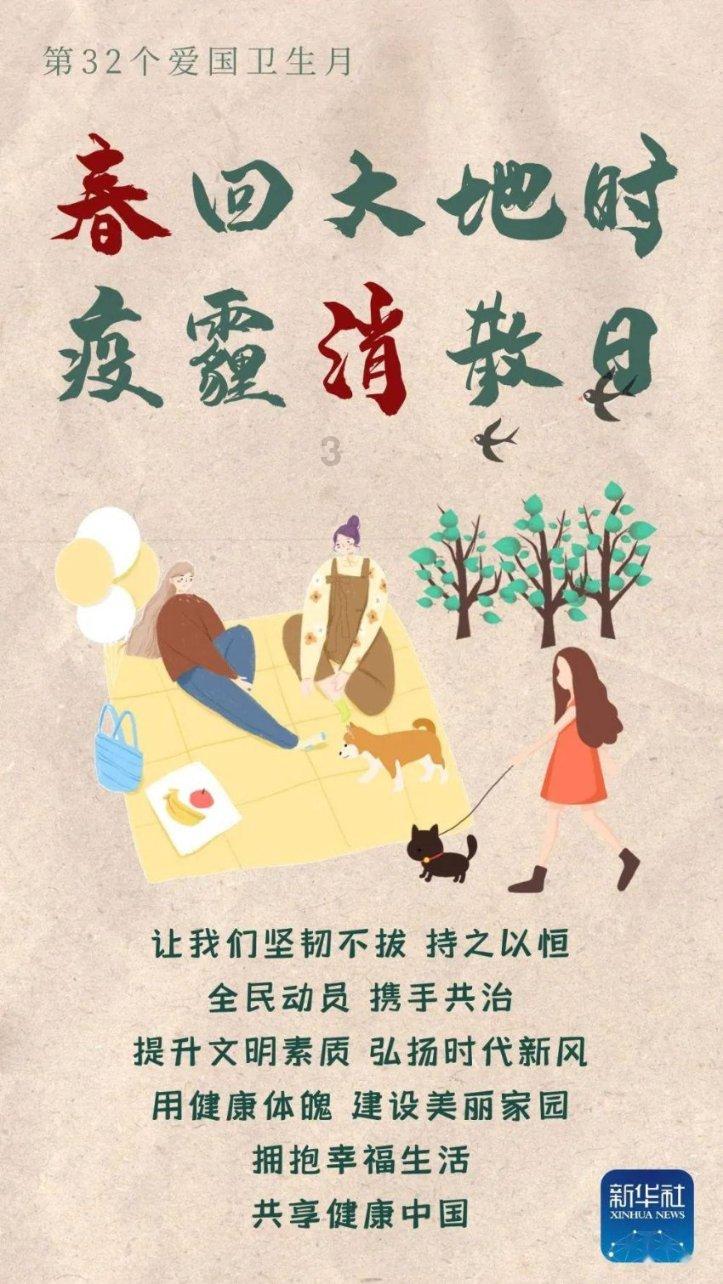 日常照片拼图