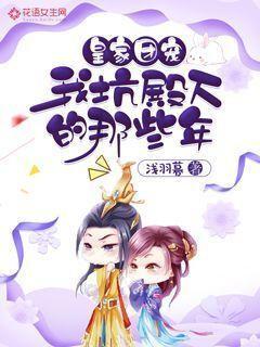 救援选美皇后