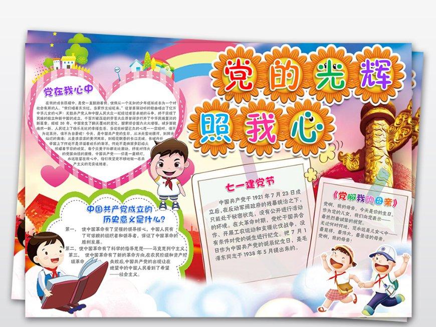 魔法季节沉睡大地