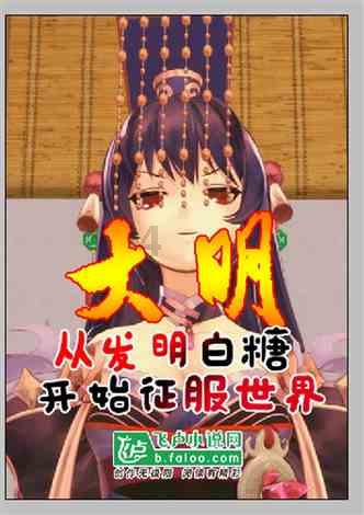 热血射门