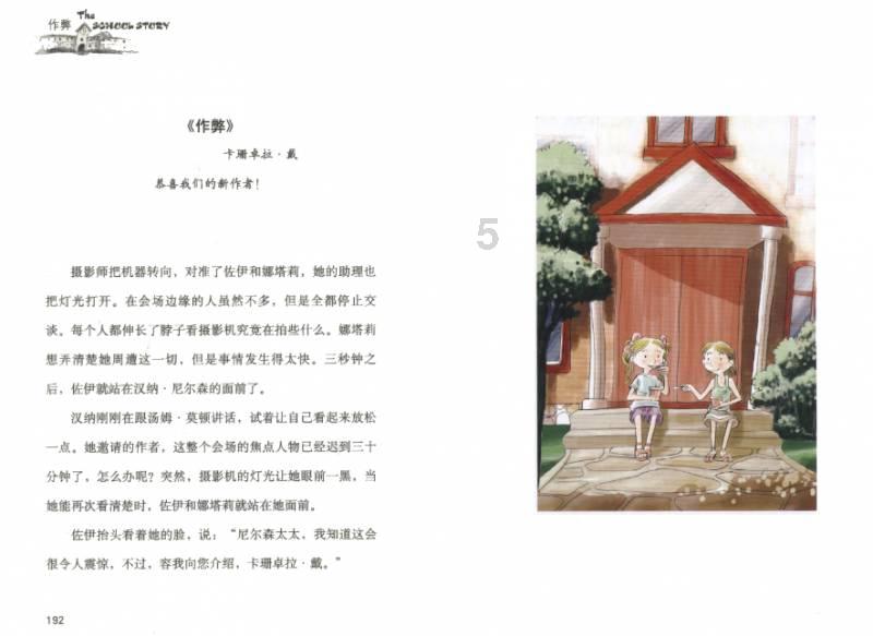 我县召开安全稳定工作会议