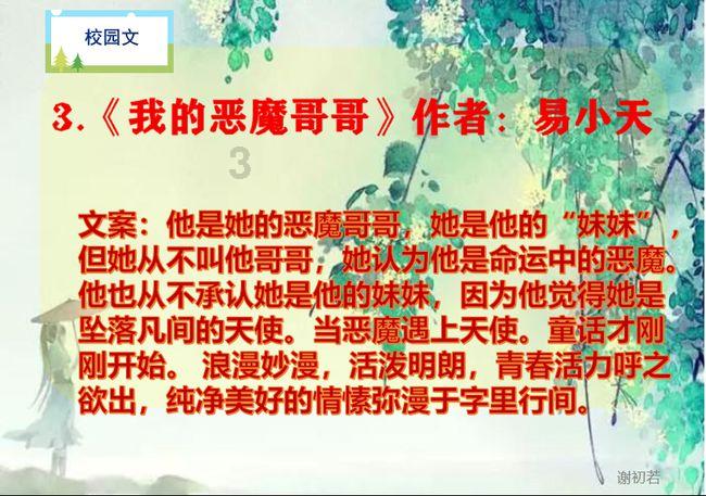 动漫人物吃东西